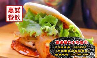 西安嘉諾餐飲管理 土豆片夾饃、鐵板魷魚、烤面筋、炸薯?xiàng)l與炸雞柳培訓(xùn)與高清圖片