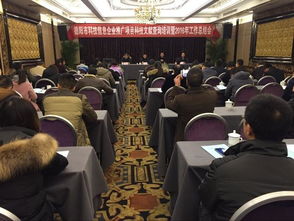 德陽市科技信息企業推廣項目科技文獻查詢培訓暨2016年工作總結會順利召開