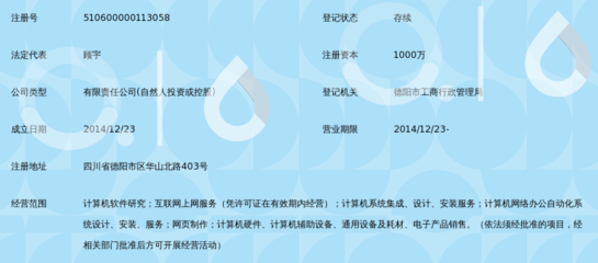 德陽市明宸網絡科技 計算機科技領域的創新推動者